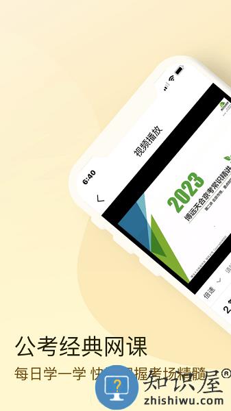 博远天合公考最新版 v3.1.8 安卓版