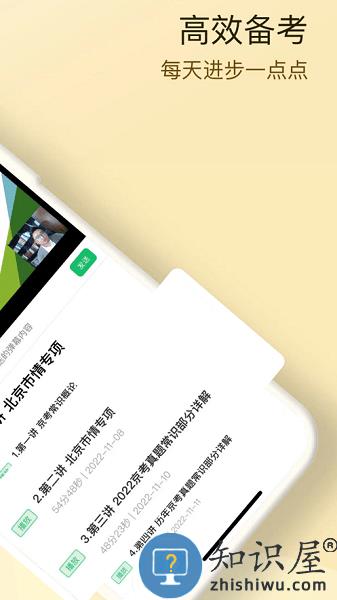 博远天合公考最新版 v3.1.8 安卓版