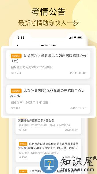 博远天合公考最新版 v3.1.8 安卓版