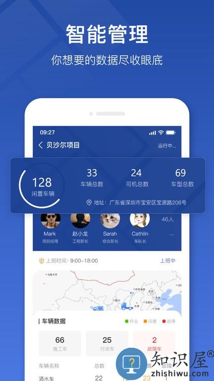 中材智联 v1.0.8 安卓版