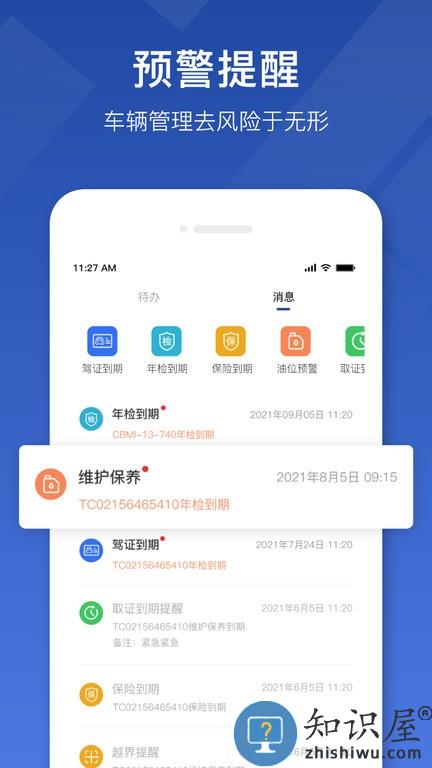 中材智联 v1.0.8 安卓版