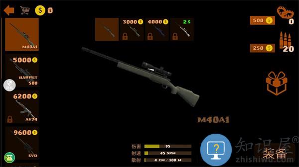 荒野狙击枪神最新版下载v0.0.1 安卓版