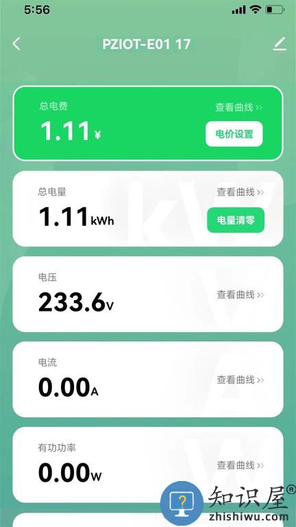 培正智联PEACEFAIR IOT v1.0.1 安卓版