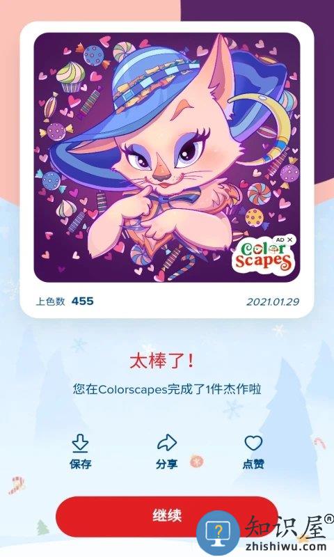 梦幻童话填色游戏下载v1.10.7 安卓版