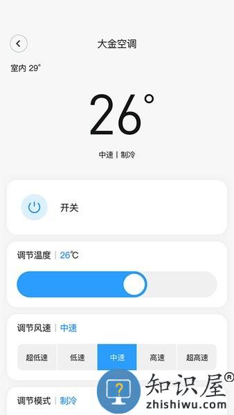 可瑞智联 v2.0.6 安卓版