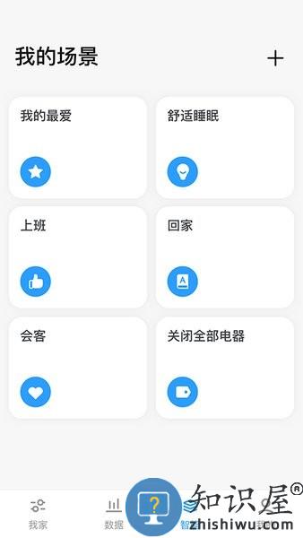 可瑞智联 v2.0.6 安卓版