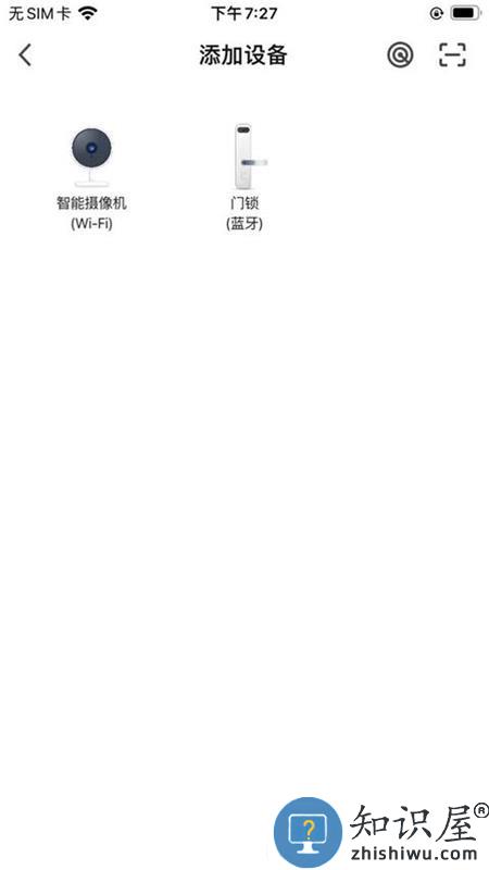 昭阳智联 v1.0.0 安卓版