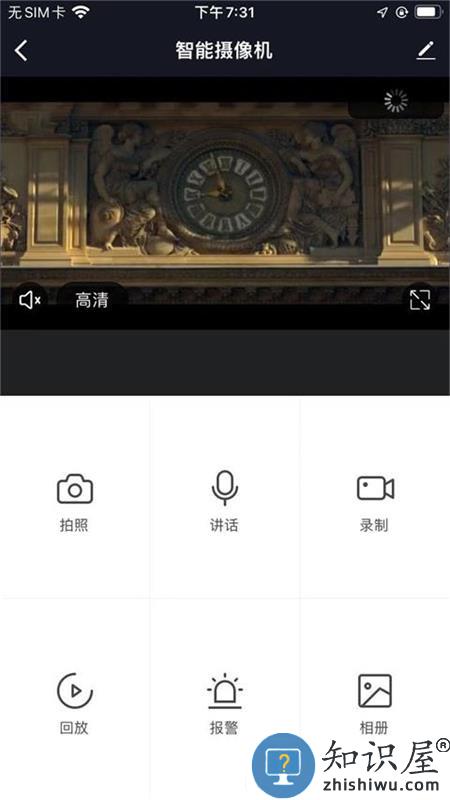 昭阳智联 v1.0.0 安卓版