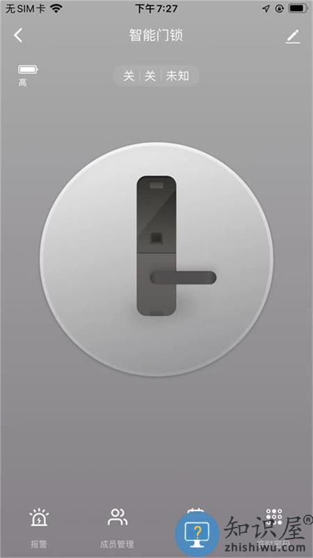 昭阳智联 v1.0.0 安卓版