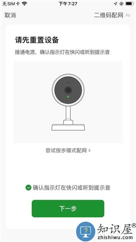 昭阳智联 v1.0.0 安卓版
