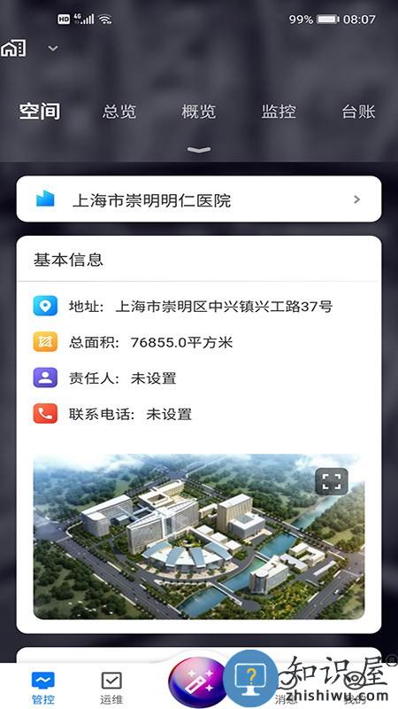 犀鸟智联 v2.0.1 安卓版