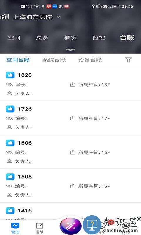 犀鸟智联 v2.0.1 安卓版