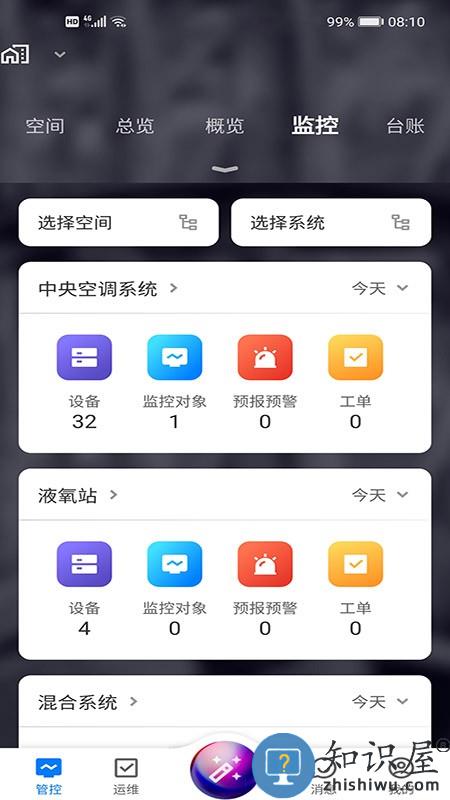 犀鸟智联 v2.0.1 安卓版