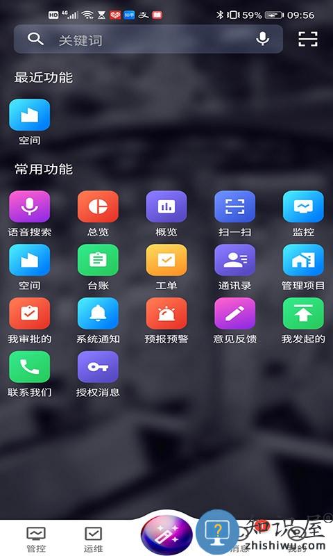 犀鸟智联 v2.0.1 安卓版