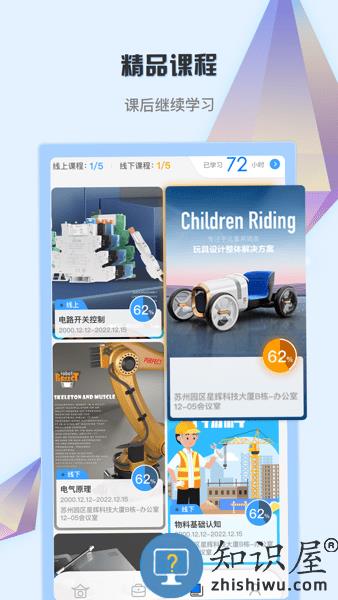 苏师傅官方版 v1.3.7 安卓版