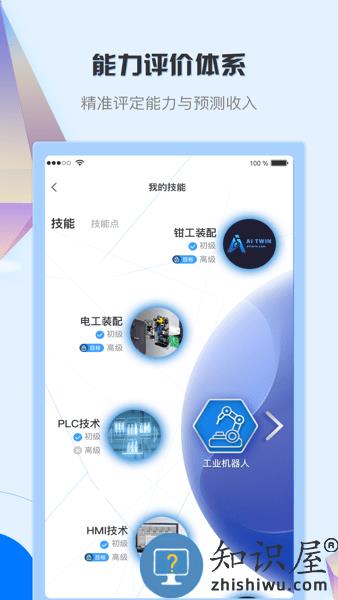 苏师傅官方版 v1.3.7 安卓版