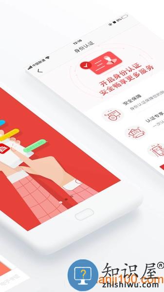北京通app电子居住证 v3.8.3 安卓最新版