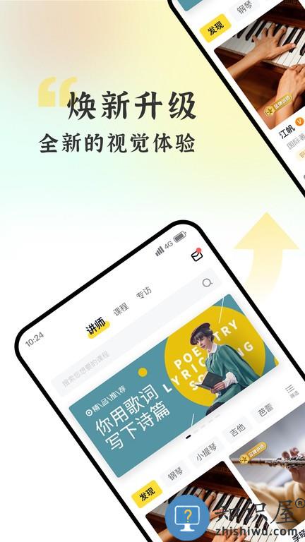哇雅WaYa v3.3.0 安卓版