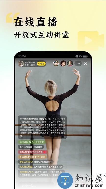哇雅WaYa v3.3.0 安卓版
