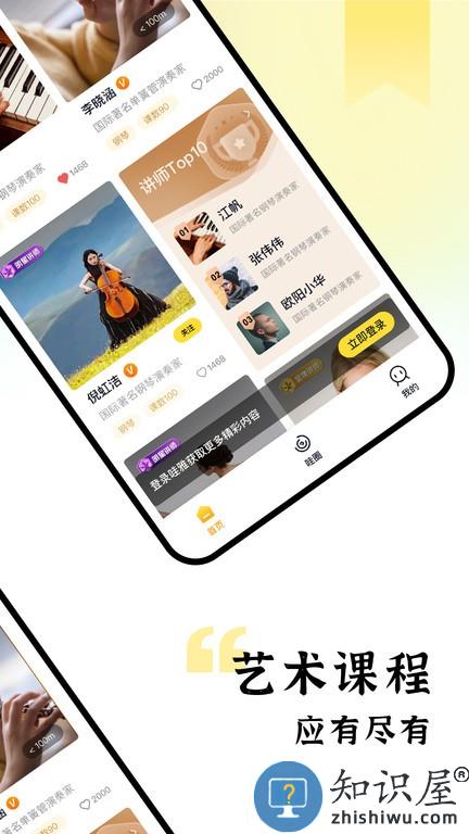 哇雅WaYa v3.3.0 安卓版