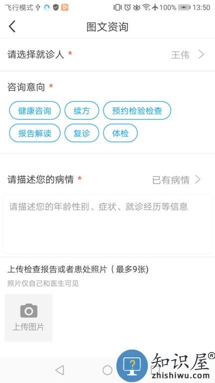 玉溪互联网医院(玉溪市人民医院挂号app) v1.2.5 安卓版
