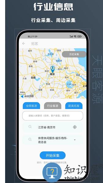 天眼客源pro v1.2.0 安卓版