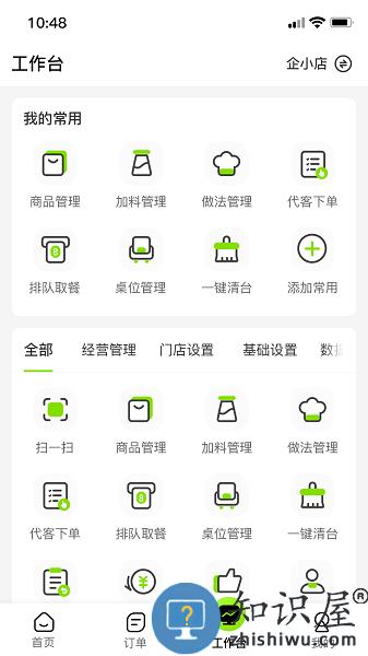 企迈助手app下载
