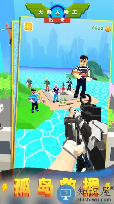 火柴人特工出击游戏下载v1.2.8 安卓版