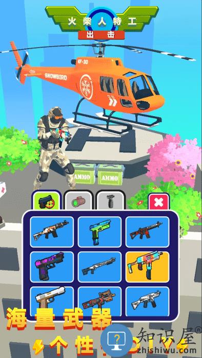 火柴人特工出击游戏下载v1.2.8 安卓版