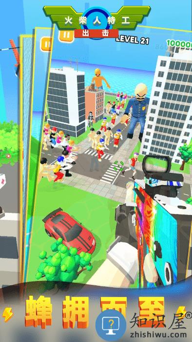 火柴人特工出击游戏下载v1.2.8 安卓版