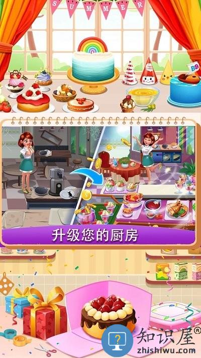 梦幻蛋糕迷你屋手机版下载v1.0 安卓版