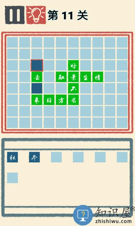 我成语贼溜最新版下载v1.0.3 安卓版