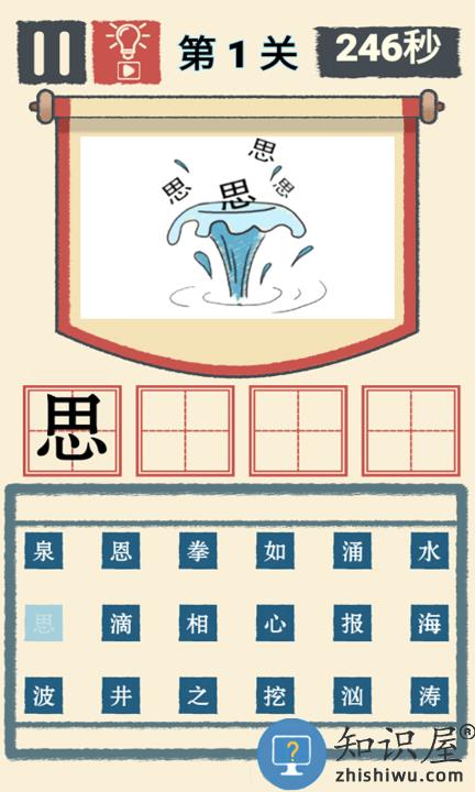 我成语贼溜最新版下载v1.0.3 安卓版