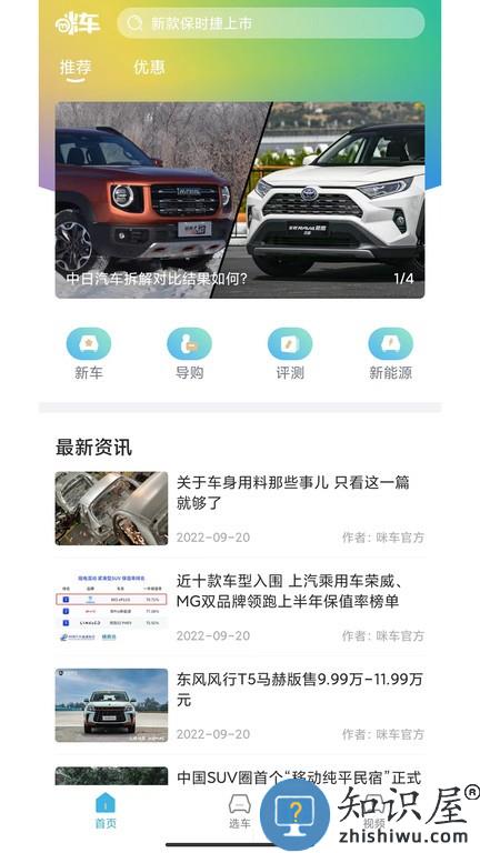 咪车 v1.1.3 安卓版