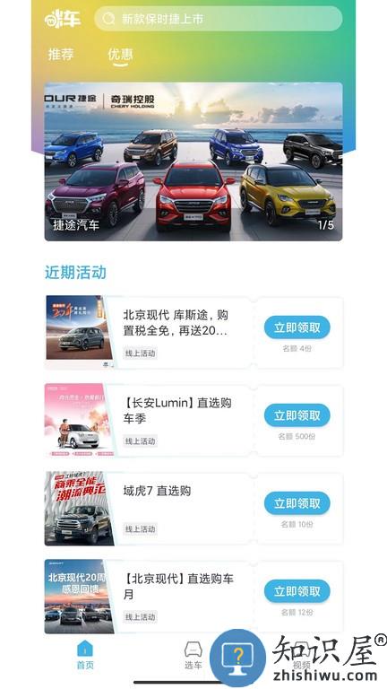 咪车 v1.1.3 安卓版
