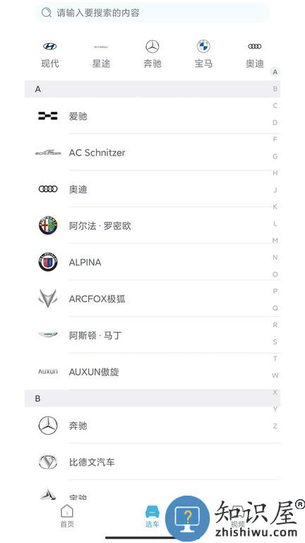 咪车 v1.1.3 安卓版
