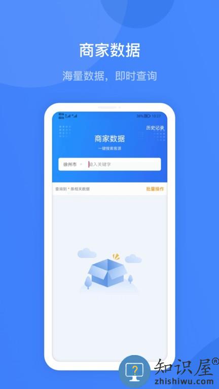 蓝眼查 v3.9.5 安卓版