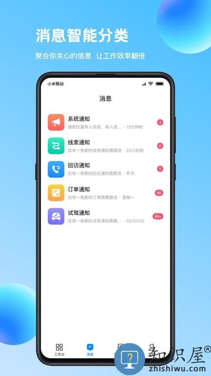 链车引力商家 v2.0.6 安卓版