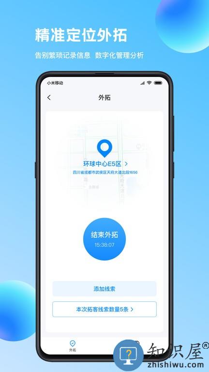链车引力商家 v2.0.6 安卓版