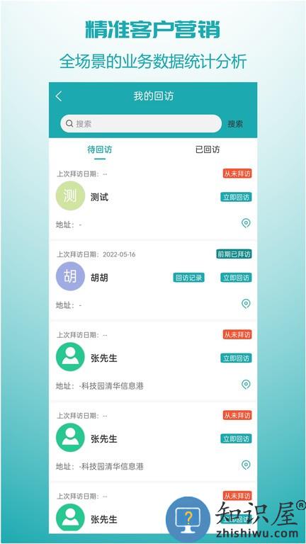 客后宝 v1.5.2 安卓版