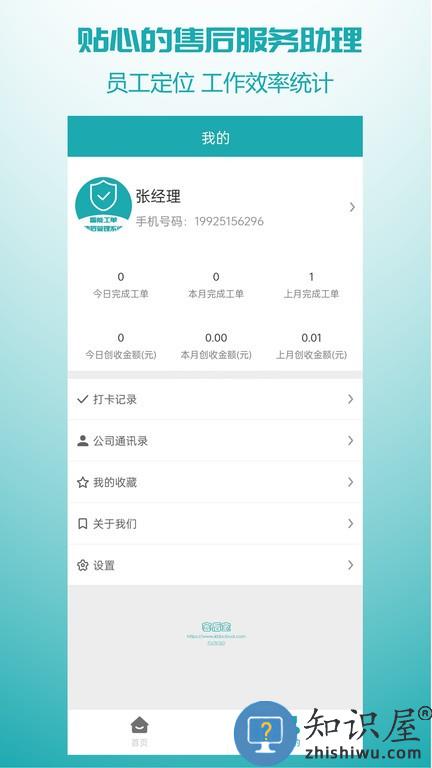 客后宝 v1.5.2 安卓版