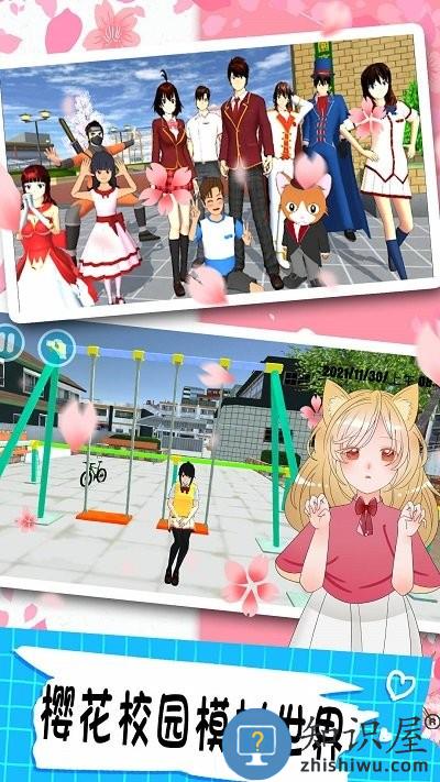 樱花校园模拟世界新版下载v1.5 安卓版