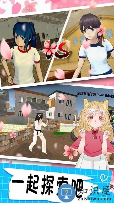 樱花校园模拟世界新版下载v1.5 安卓版