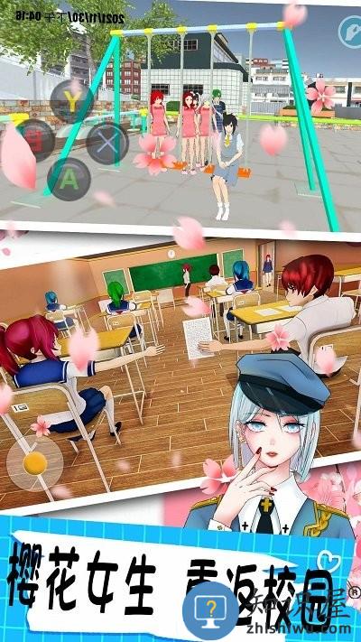 樱花校园模拟世界新版下载v1.5 安卓版