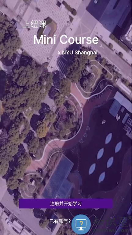 上纽课(上海纽约大学课程软件) v1.0.0 安卓版