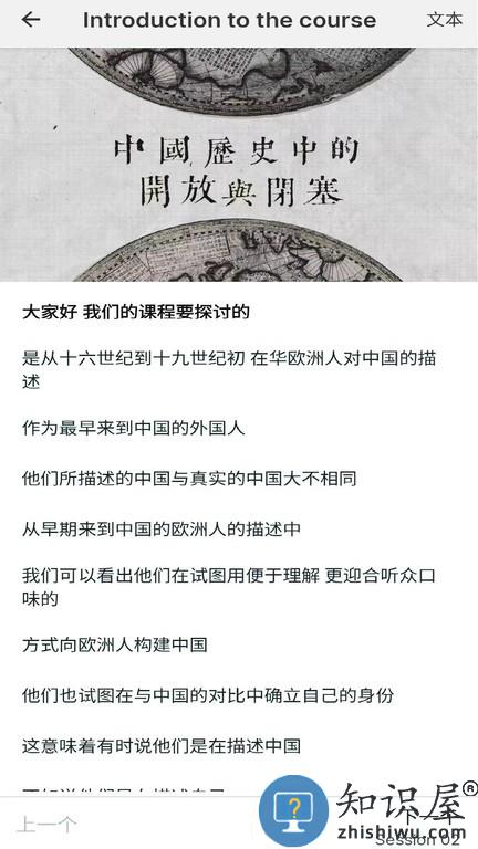 上纽课(上海纽约大学课程软件) v1.0.0 安卓版