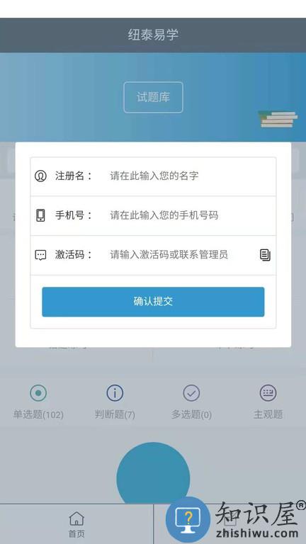 纽泰易学最新版 v0.0.50 安卓版