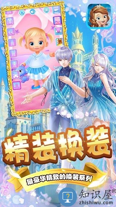冰公主美丽换装游戏下载v1.1 安卓版