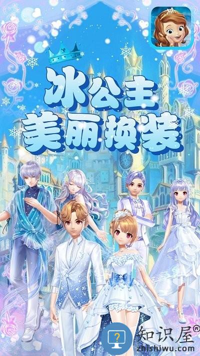 冰公主美丽换装游戏下载v1.1 安卓版