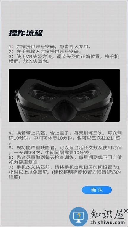 眼视觉 v1.0.3 安卓版